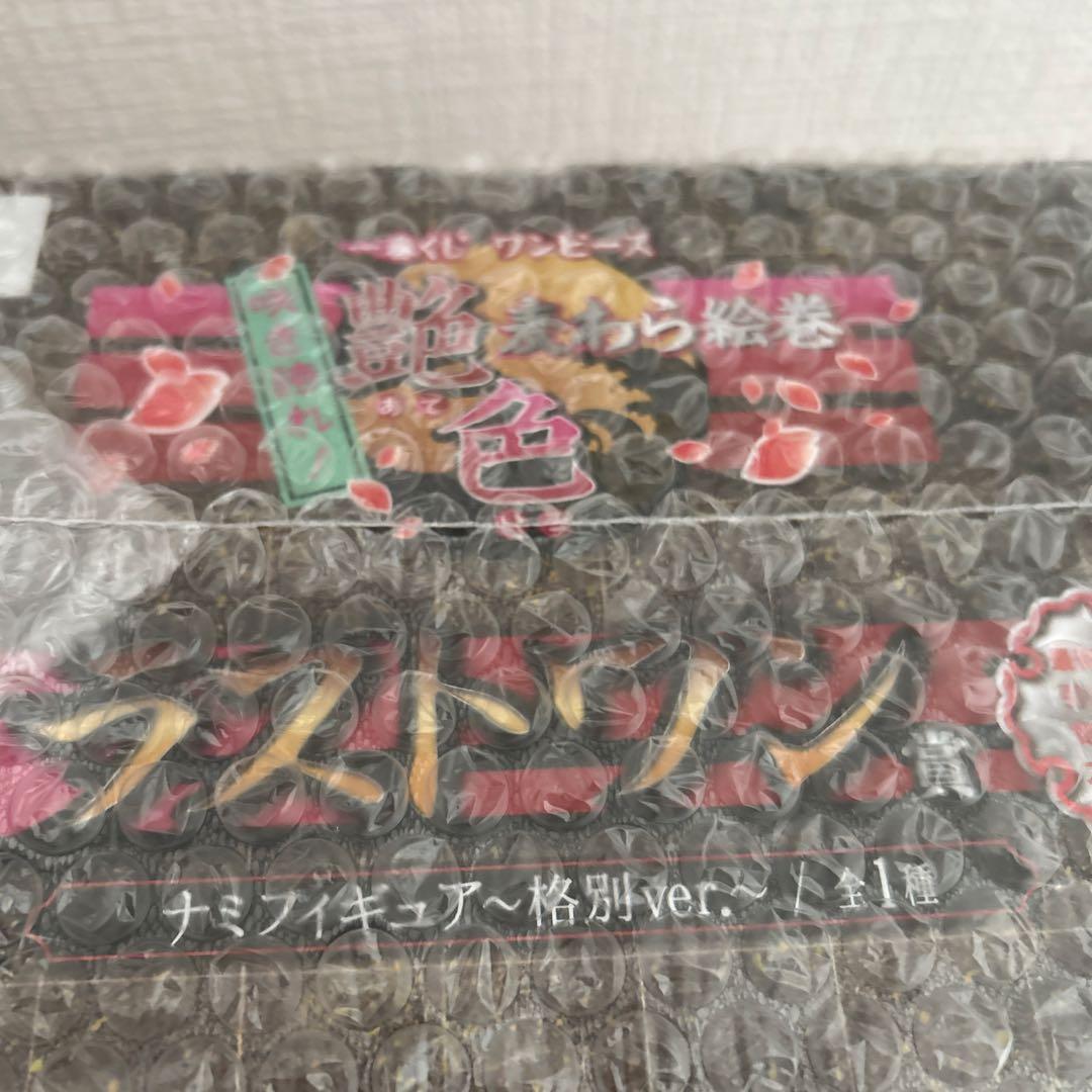 ワンピース　ダブルチャンス　ナミ　フィギュア　艶色　咲き誇れ！　格別　新品