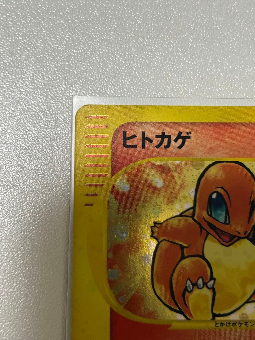 ピカチュウ ヒトカゲ マクドナルドプロモ eカード他 7枚セット