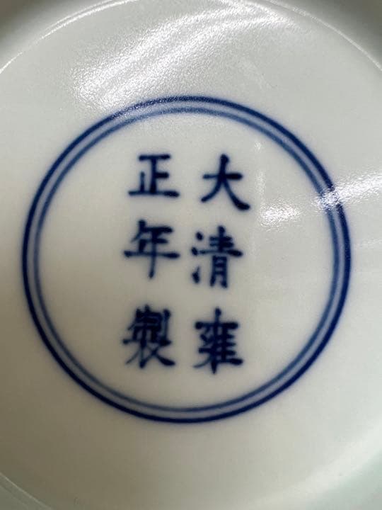 中国清雍正年製銘海水龍紋瓶官窯　唐物アンティーク古美術品江戸骨董コレクション青磁