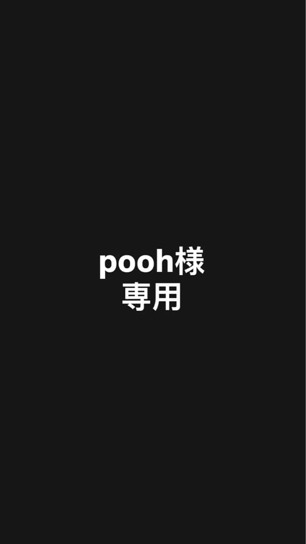 シャンプー pooh