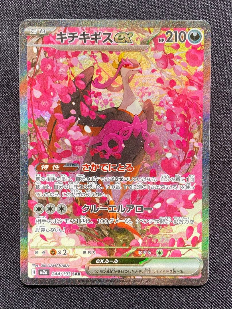 メガフシギバナex デッキパーツ