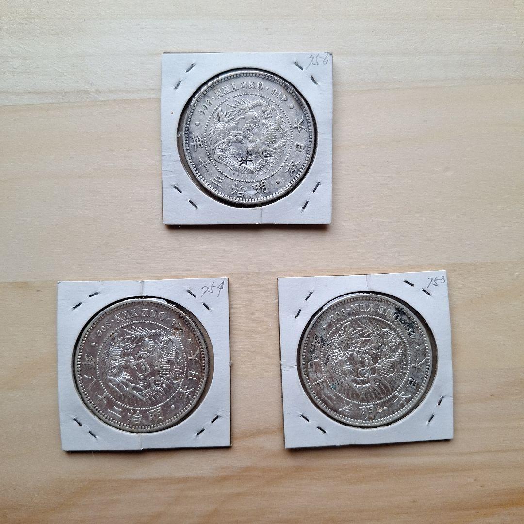 M*y様 １円銀貨　 3枚セット