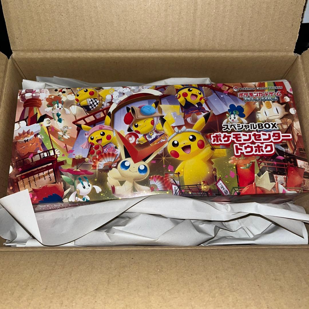 スペシャルBOX ポケモンセンタートウホク