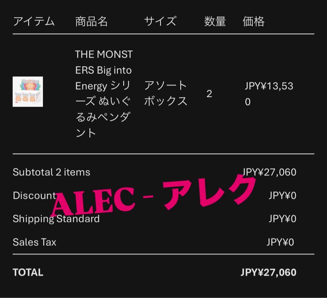 Labubu Big into Energy アソート ボックス