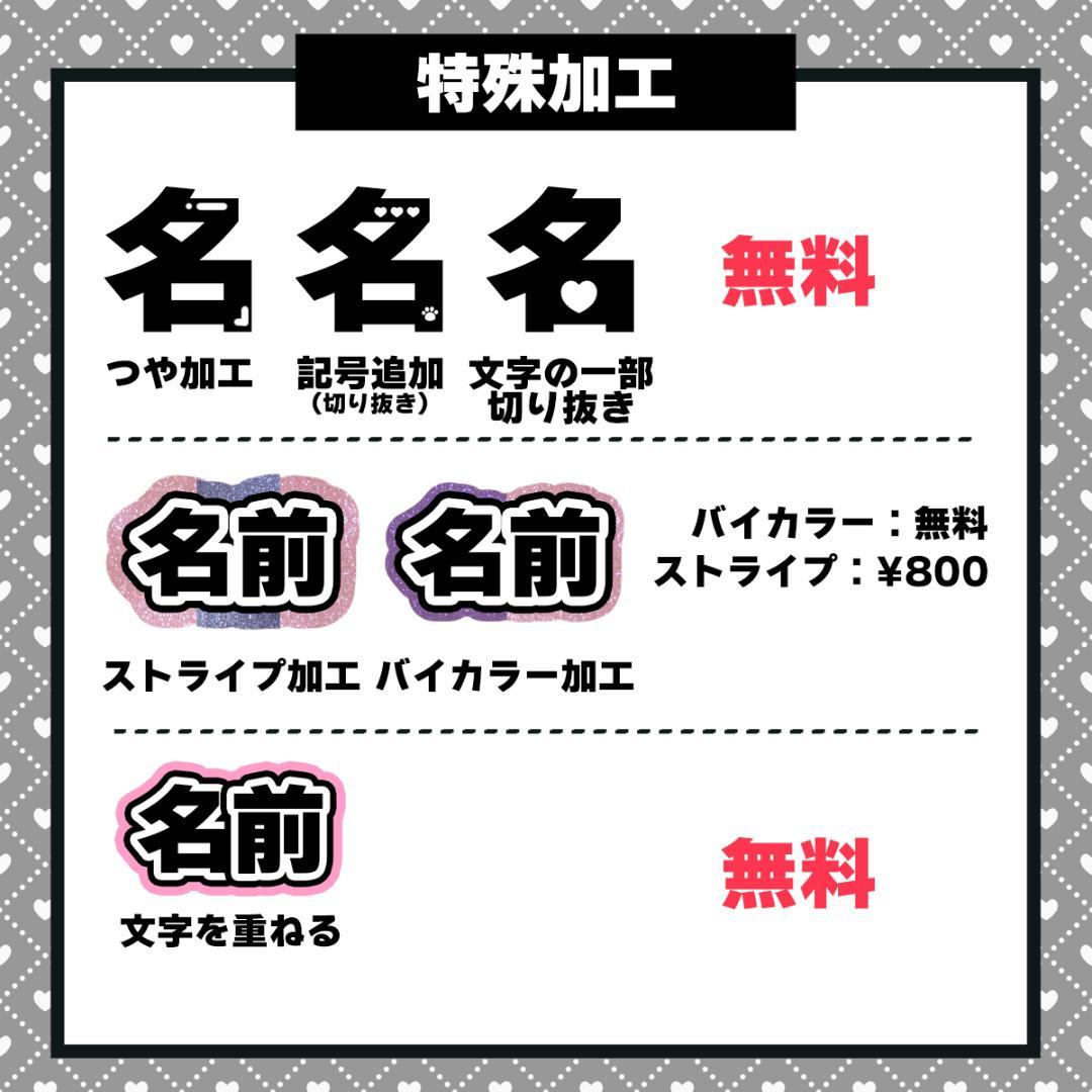 【お急ぎ代無料】【001】お名前うちわ文字 ネームボード オーダー受付中②