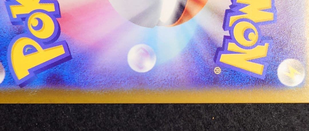 ま*N様 超電ブレイカー　ピカチュウex　SAR