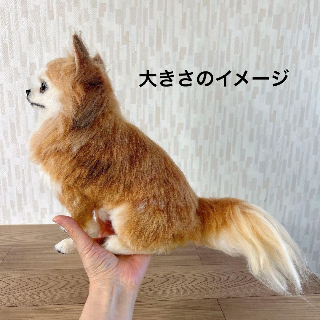 桜もち様　オーダー専用　羊毛フェルト　犬　チワワ
