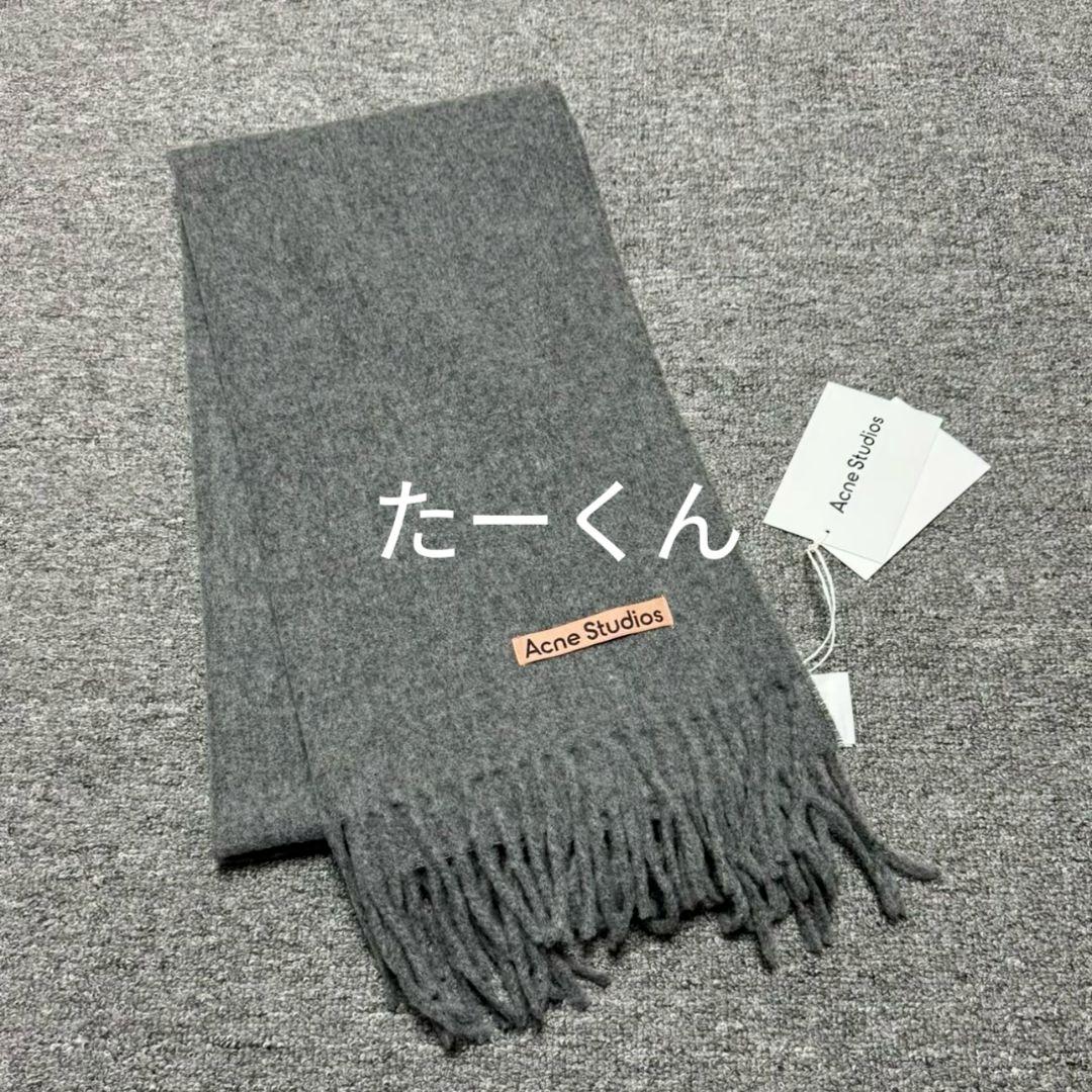 Acne Studios チャコールグレー マフラー