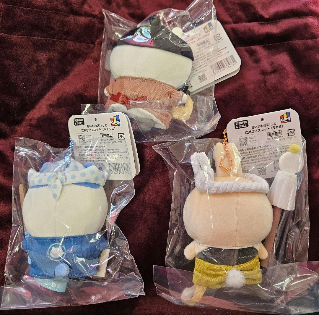 【新品・未開封、3点セット❗】ちいかわぽけっと 江戸なマスコット