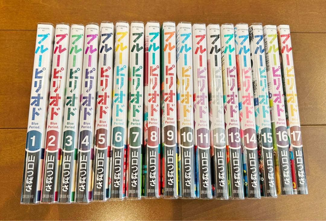 ブルーピリオド 既刊17巻 初版 帯付き 全巻セット