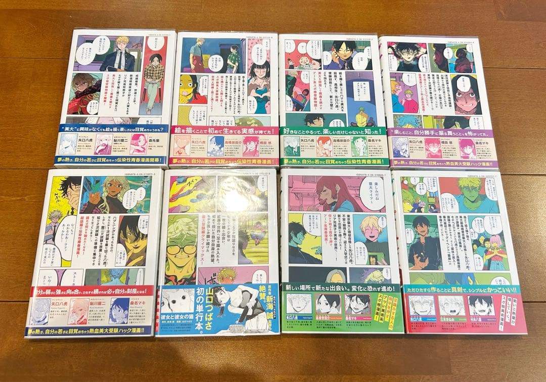 ブルーピリオド 既刊17巻 初版 帯付き 全巻セット