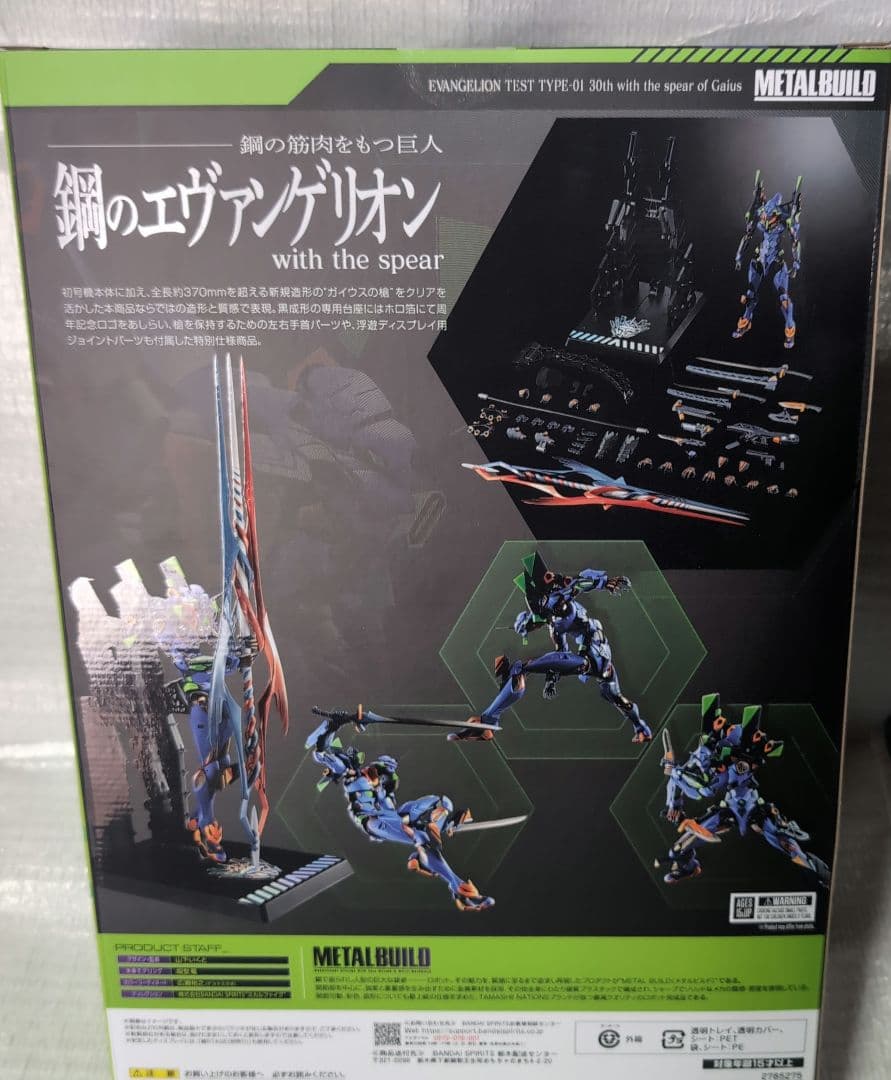 メタルビルド。エヴァンゲリオン初号機.30周年。