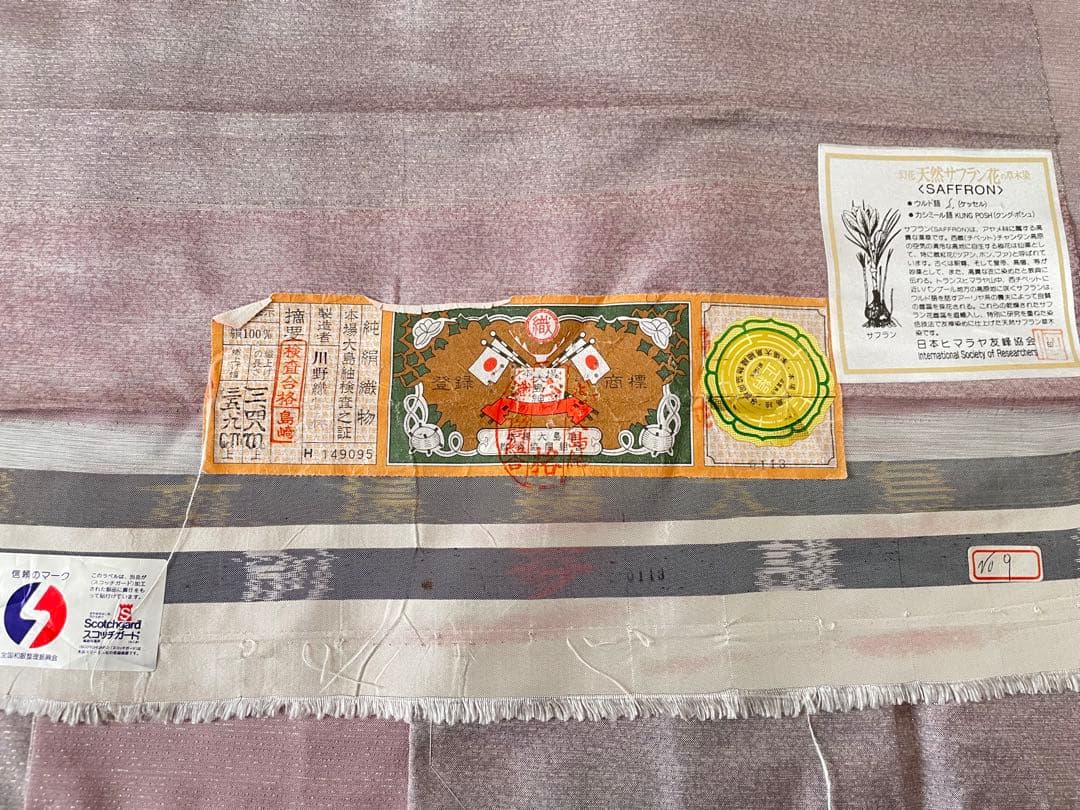 美しすぎるサフラン染め大島紬 銀通しぼかし付下げ 正絹着物