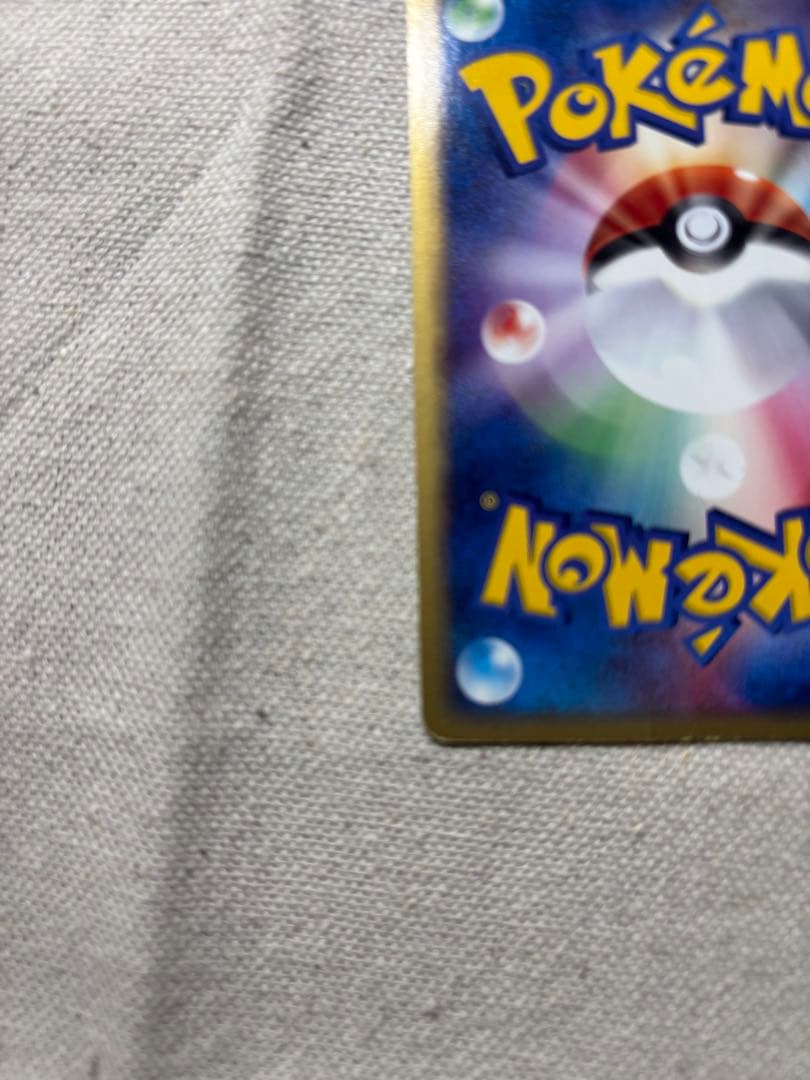 ライチュウex ☆ 第2弾拡張パック 砂漠のきせき 023/053