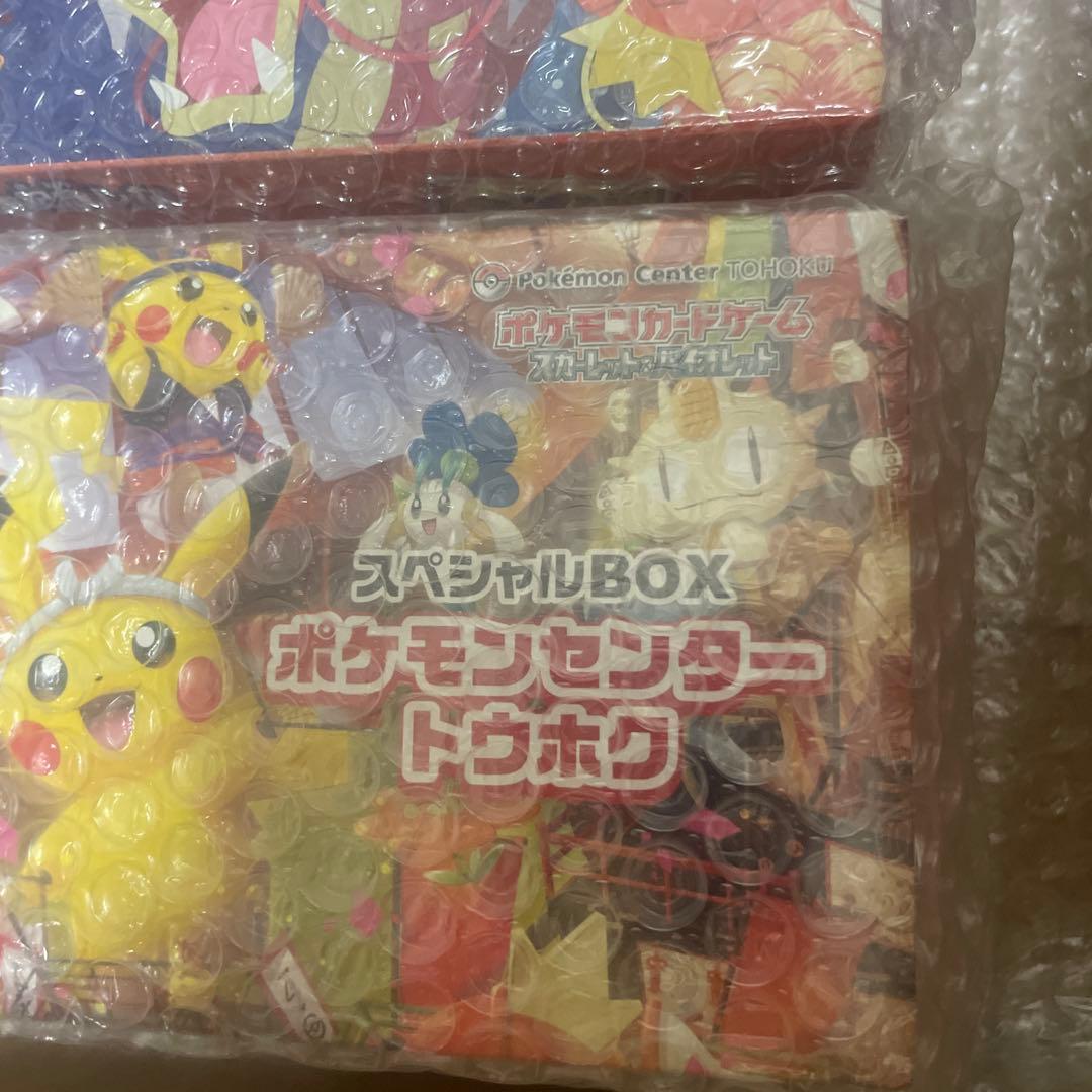 新品シュリンク付★ポケモンセンタートウホク＆ポケモンセンターヒロシマセット