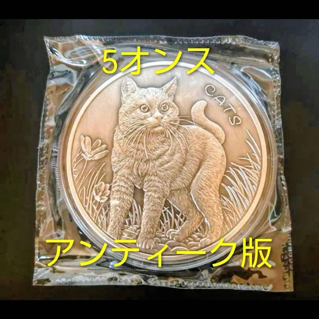 5オンス　アンティーク2022年 フィジー 5ドル 猫銀貨　限定500枚