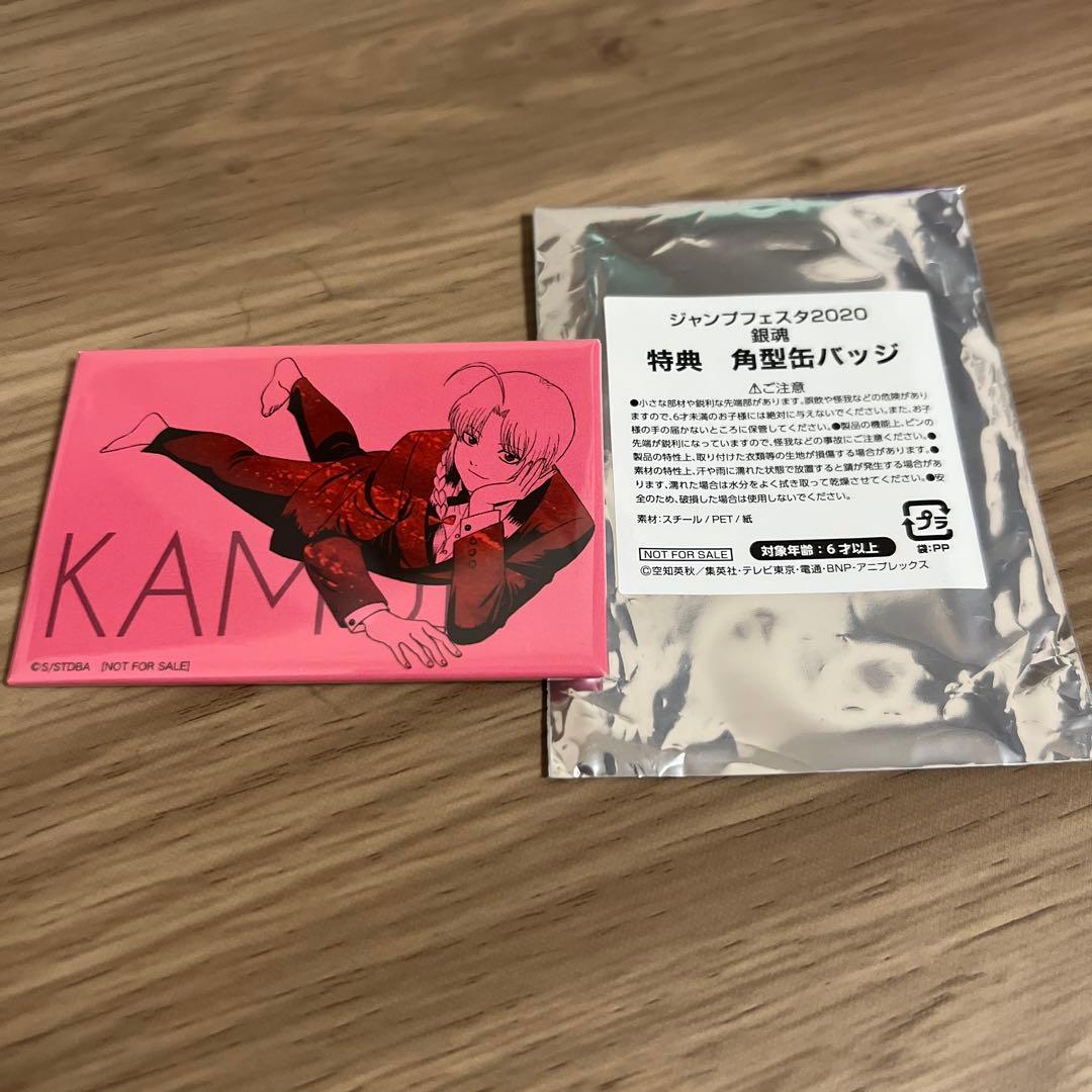銀魂　缶バッジ　ジャンプフェスタ2020 特典　角形缶バッジ　神威