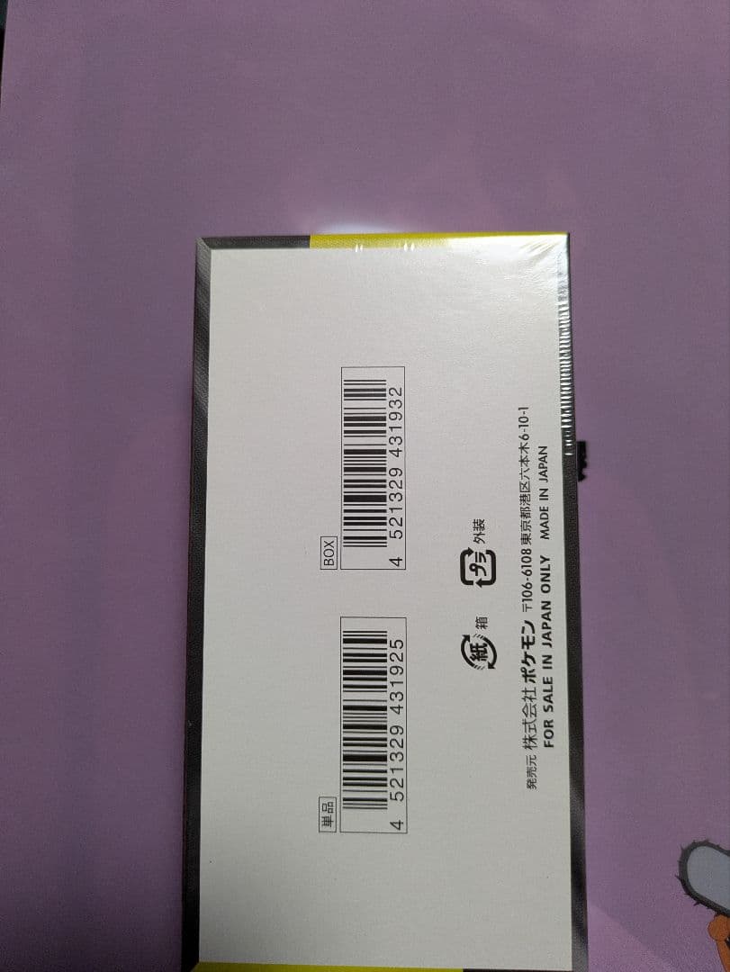 メガドリームexシュリンク付き