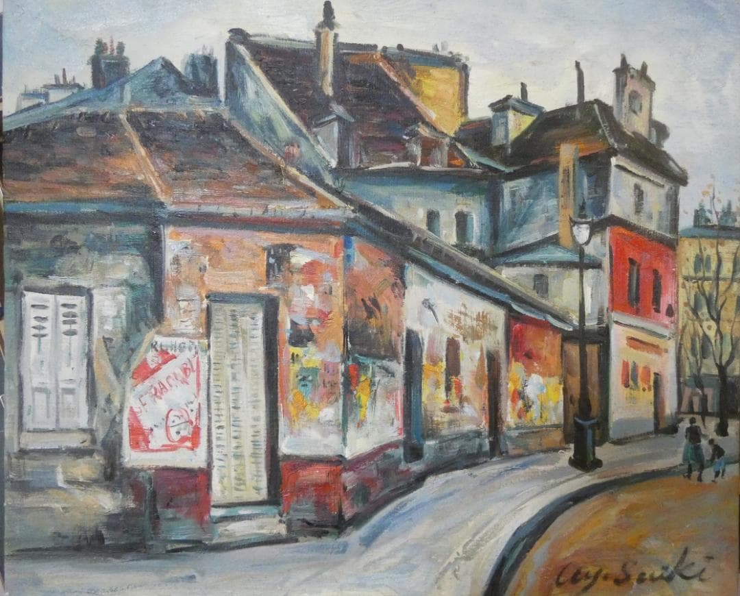 油絵　額付き　佐伯祐三　 F8 【　街景　】手描き