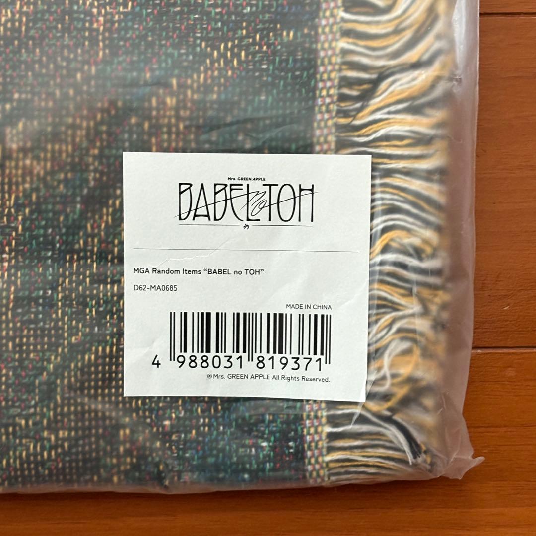 【新品未使用】ミセス バベル バベルの塔 マルチクロス ガチャ ランダムアイテム