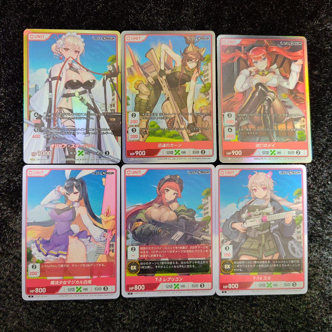 ディヴァインクロス ラストオリジン Vol.0 33枚セット