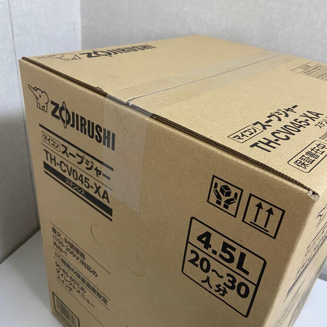 新品・未開封⭐️象印　業務用　マイコン　スープジャー4.5L