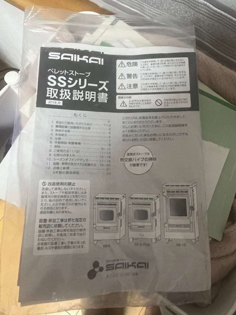 SAIKAI ペレットストーブ