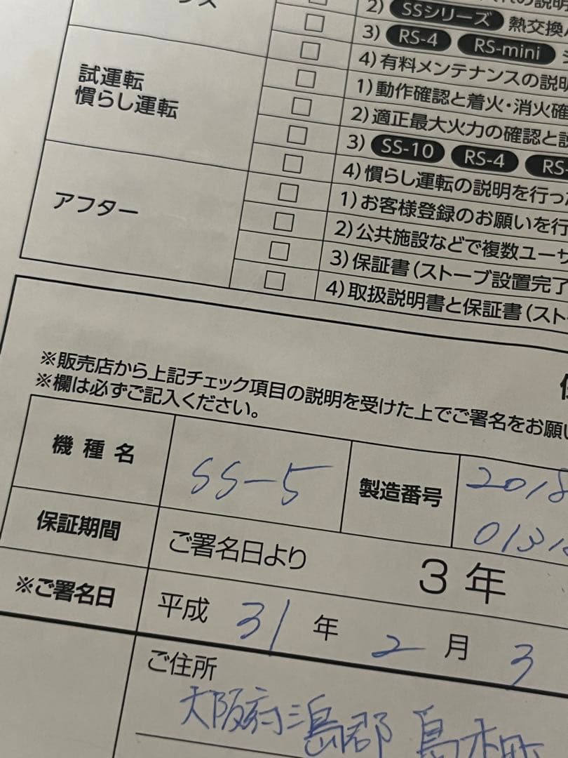 SAIKAI ペレットストーブ