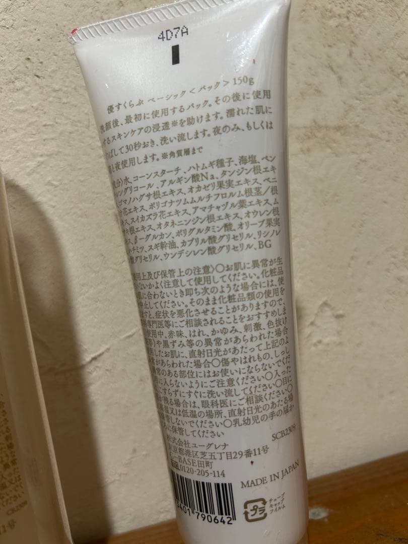 あきゅらいず（大）優スクラブ150g & 秀クリーム100g セット