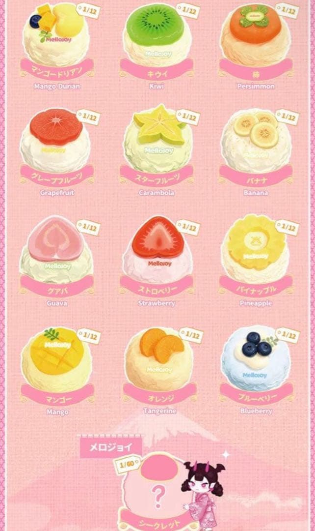 mellojoy メロジョイ クリームまみれ大福シリーズ　シュリンク付き　大福