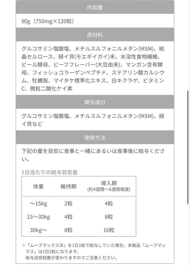 ムーブマックス　MoveMax 3袋　 犬猫　小粒