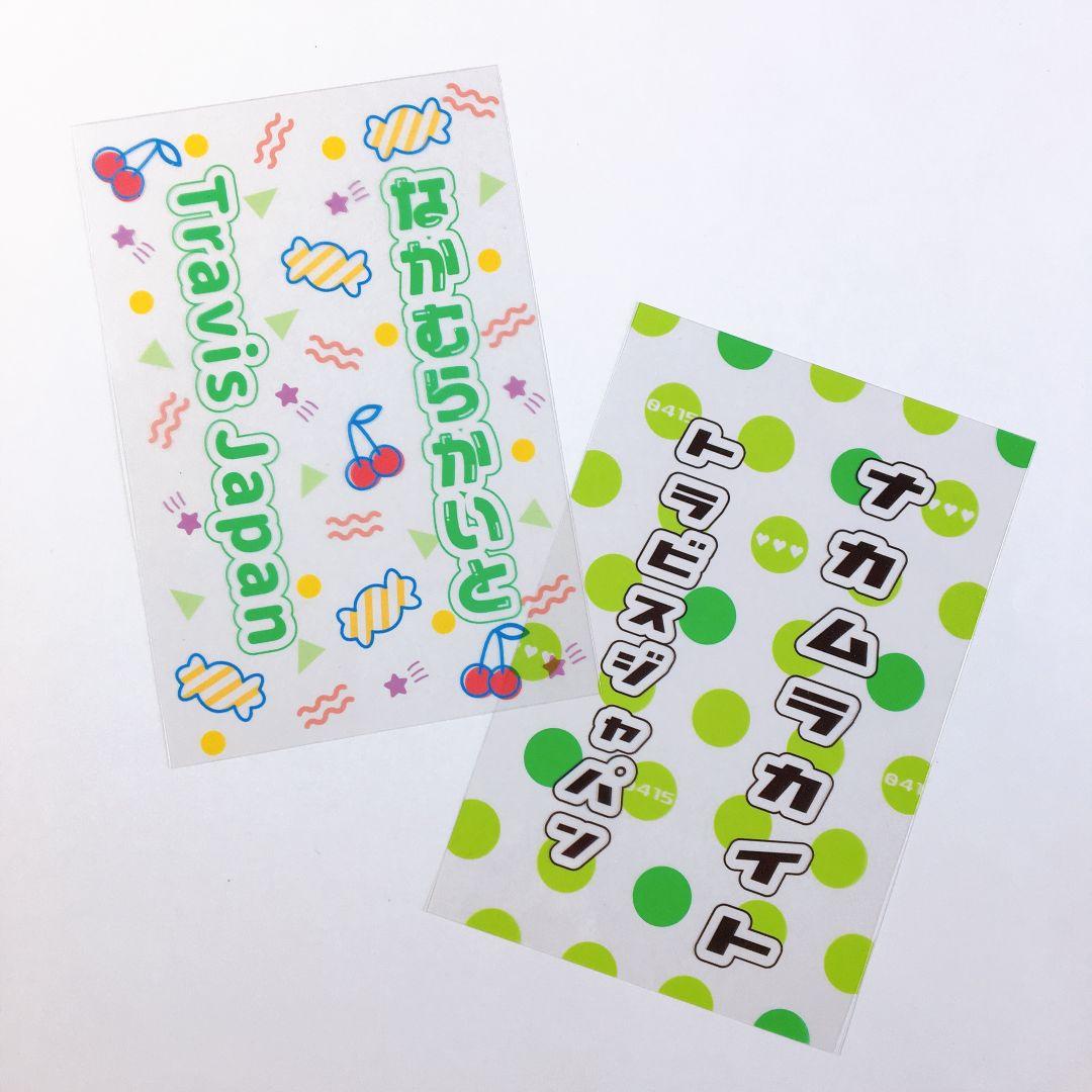 【水玉デザイン】キンブレシート　オーダー　ペンライト　 Man　少年忍者