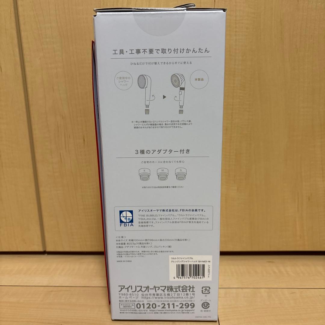 MiCOLA アイリスオーヤマ　シャワーヘッド