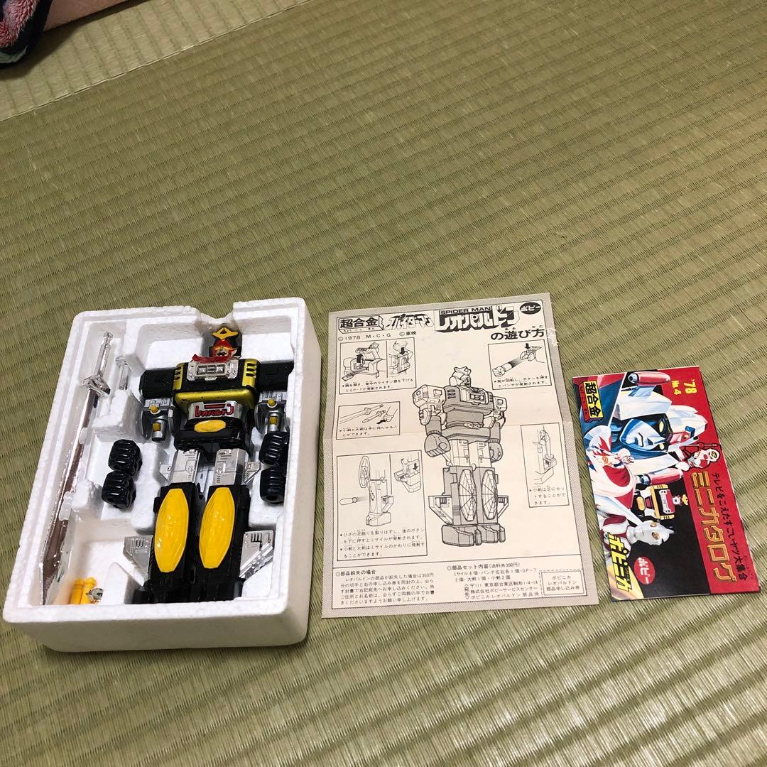 レオパルドン 超合金 GA-89 ポピー