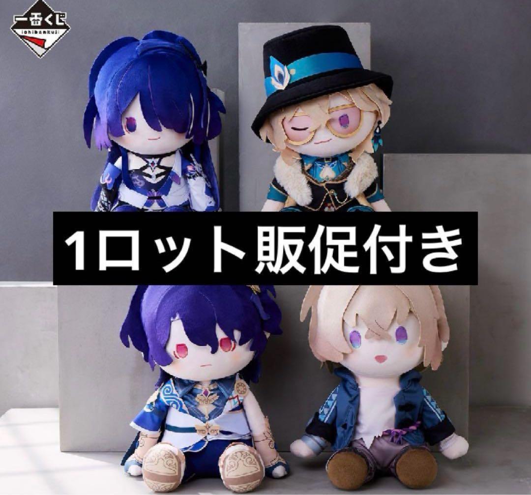 【新品未開封】スターレイル　1番くじ　Vol.2 1ロット　販促付き