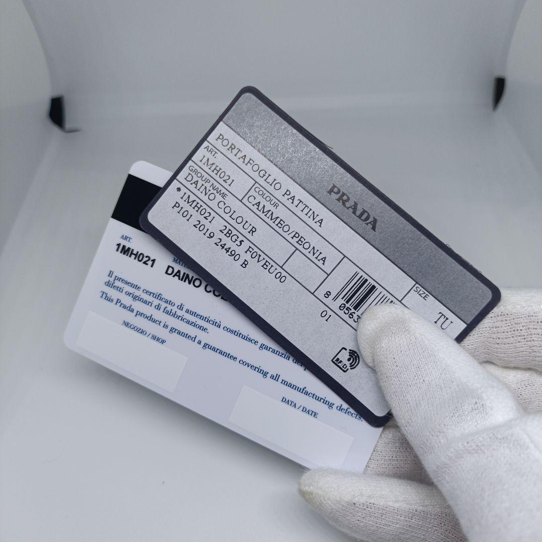 プラダ三つ折り財布 PRADA折財布　ベージュ