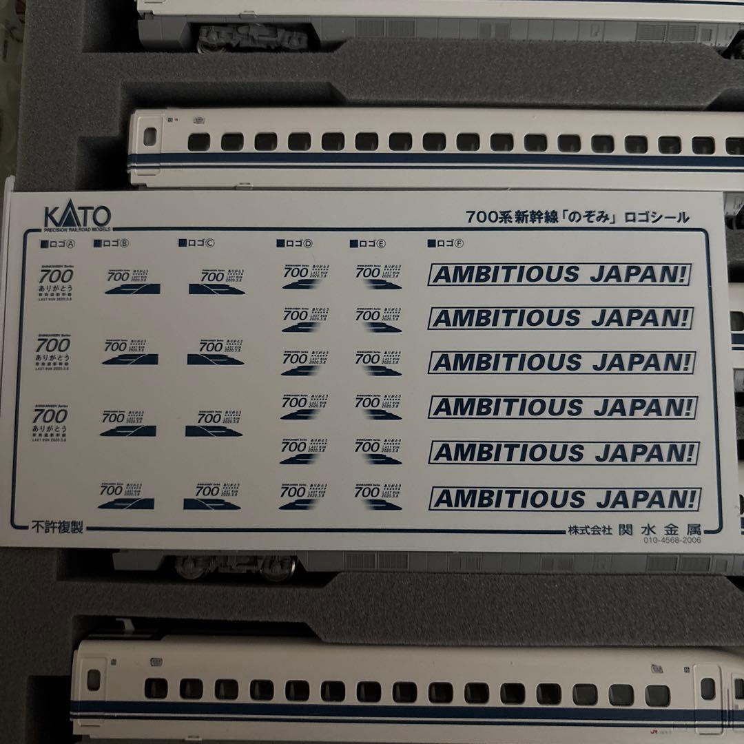 700系16両セット