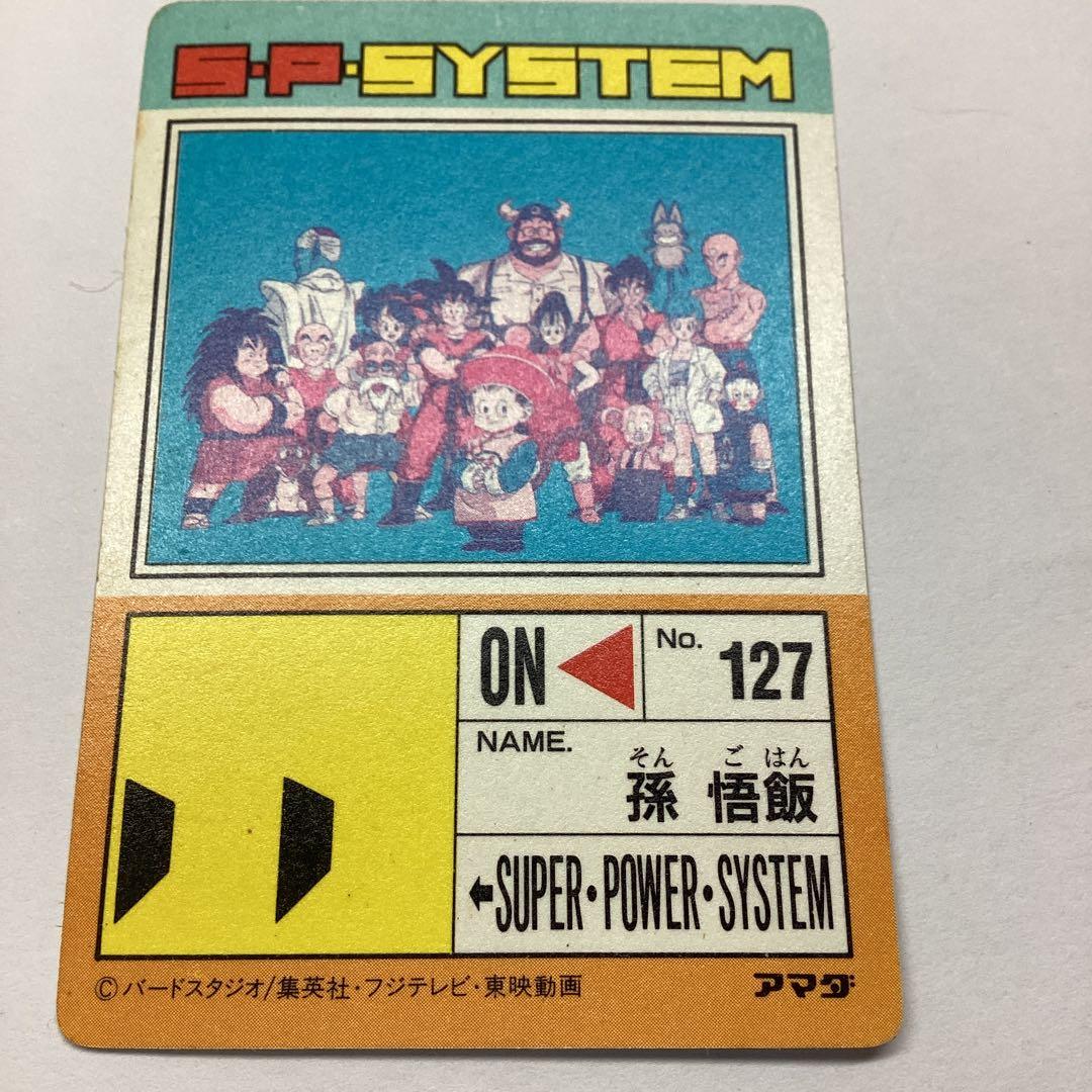 ドラゴンボール　アマダ　PPカード　全員集合