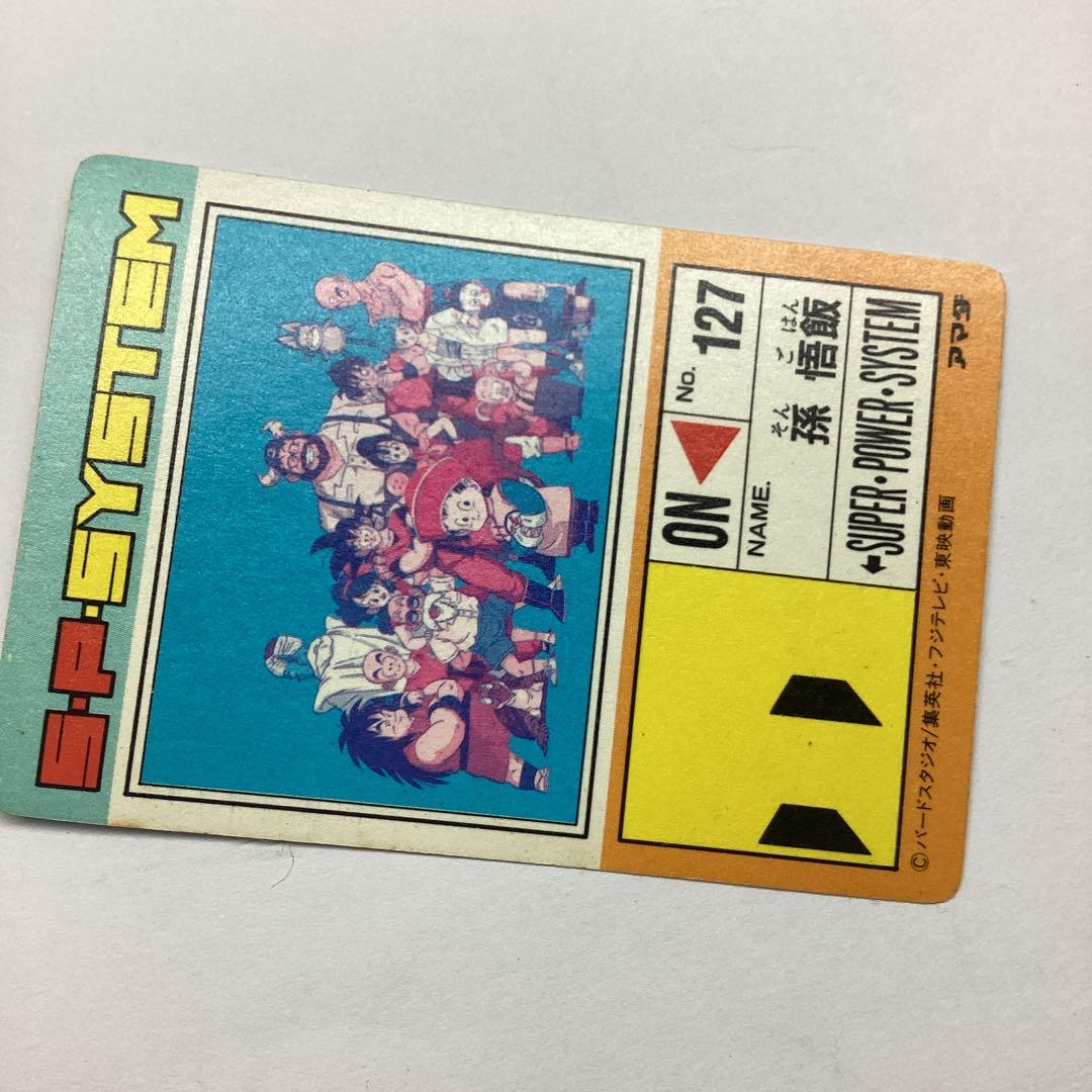 ドラゴンボール　アマダ　PPカード　全員集合