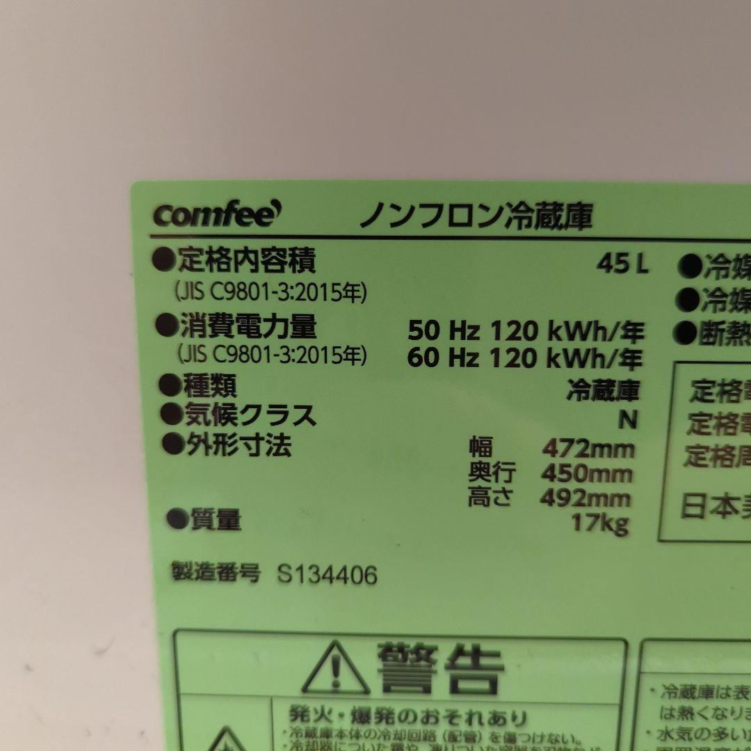 ほぼ新品2024年製(全国送料無料！)1ドア冷蔵庫