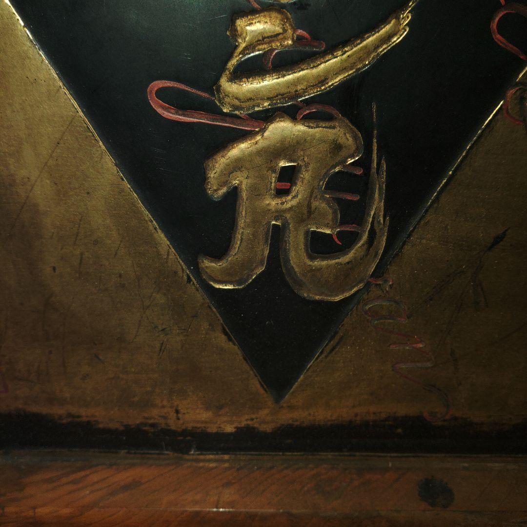 大正、昭和レトロ　アンチヒリン丸　額看板