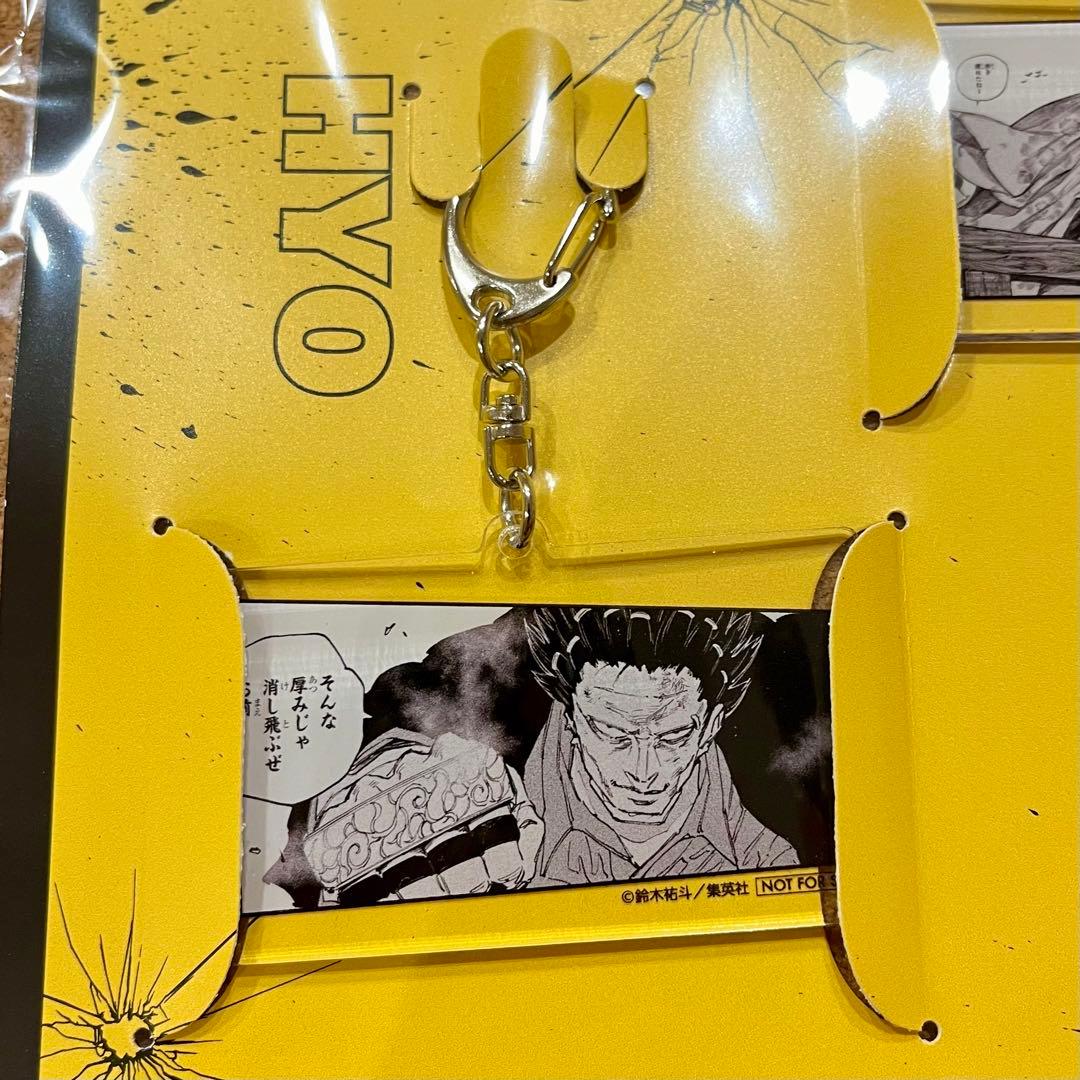 サカモトデイズ ゼブラック 豹1点 SAKAMOTODAYS キーホルダー