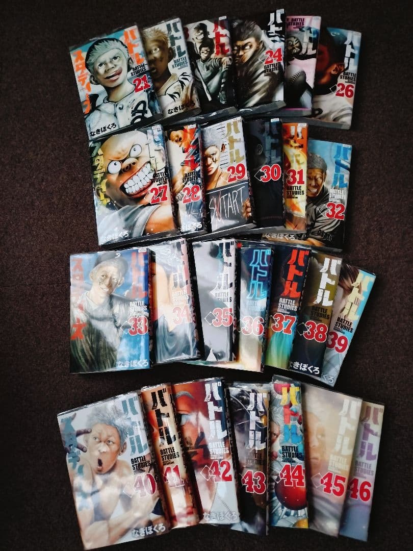 バトルスタディーズ 全巻セット　1-46巻　漫画 1