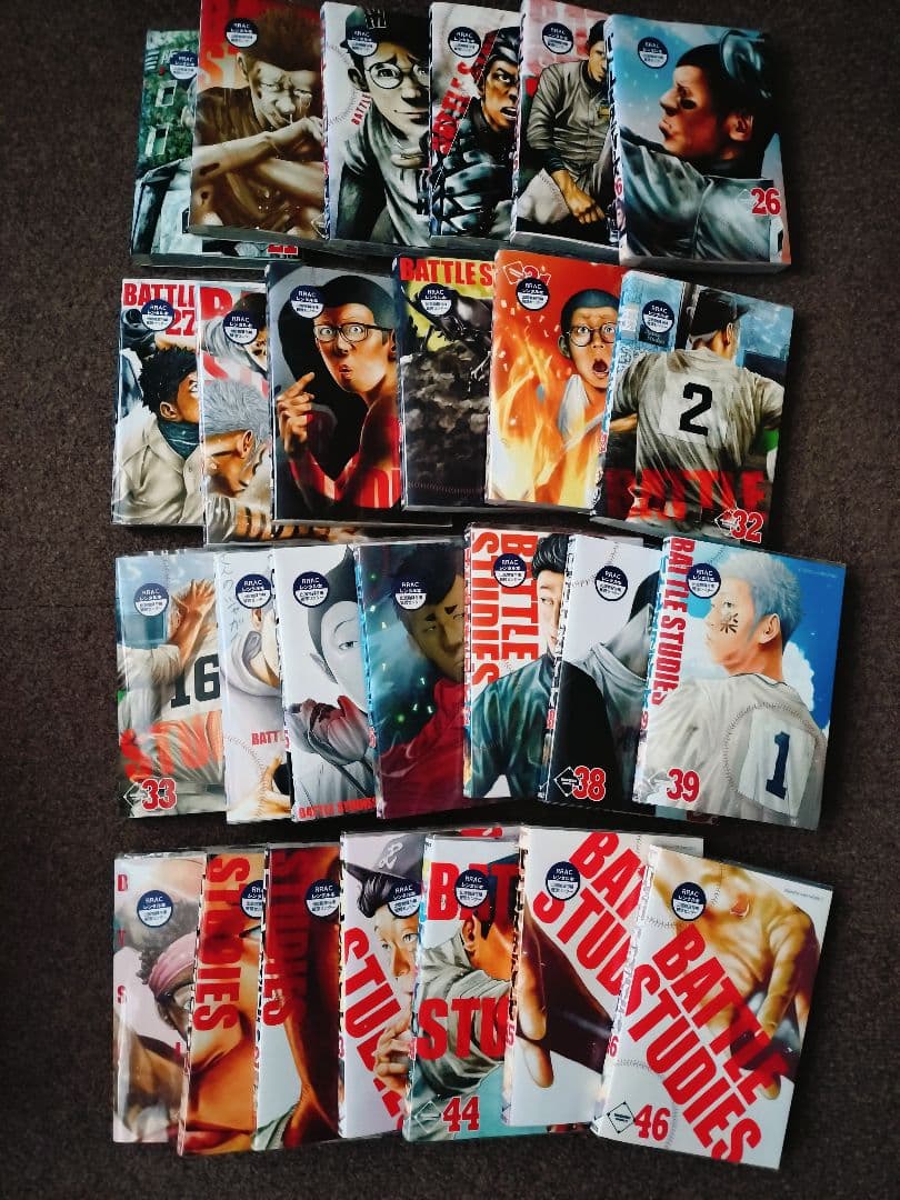 バトルスタディーズ 全巻セット　1-46巻　漫画 1