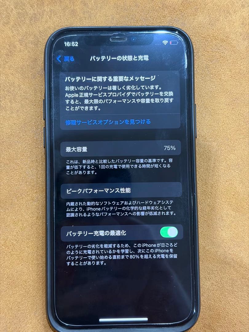 iPhone12Pro 128GB 本体 SIMフリー パシフィックブルー