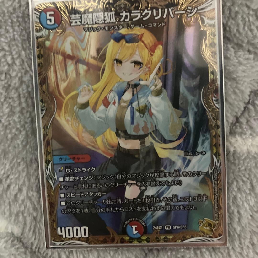 芸魔隠狐カラクリバーシ 金トレジャー 翌日発送