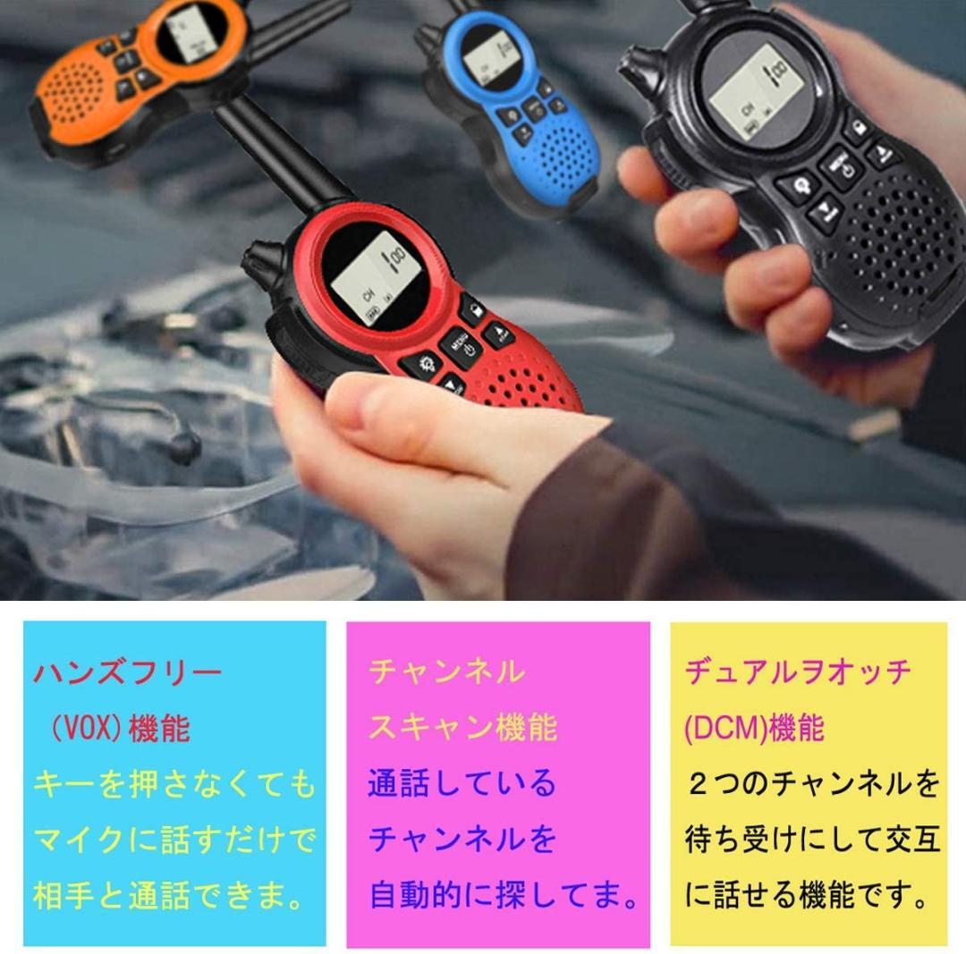 ❤4台セット❣総務省技術基準適合＆20時間もの連続使用OK♪❤トランシーバー