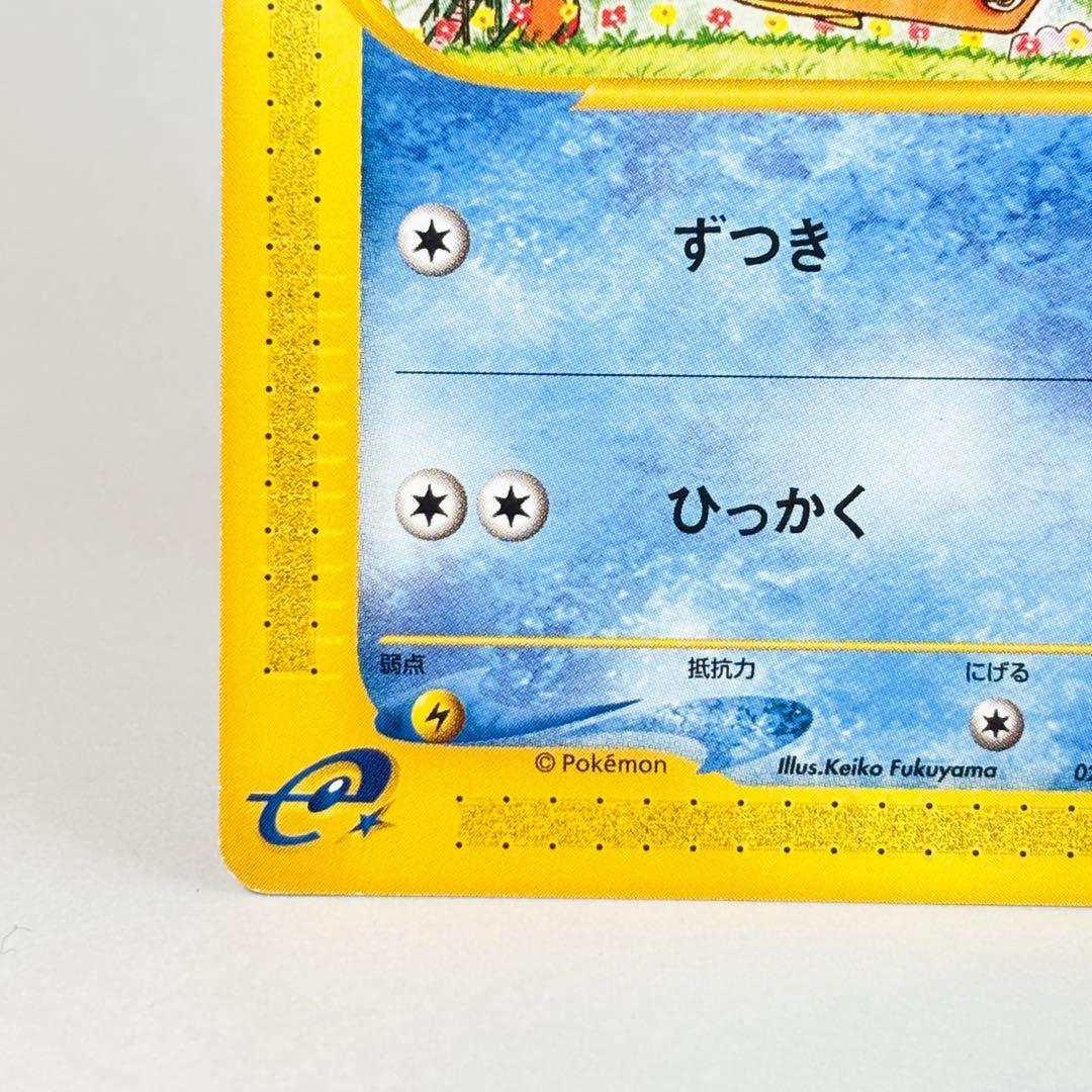 【美品】コダック ● 拡張パック第2弾 地図にない町 020/092