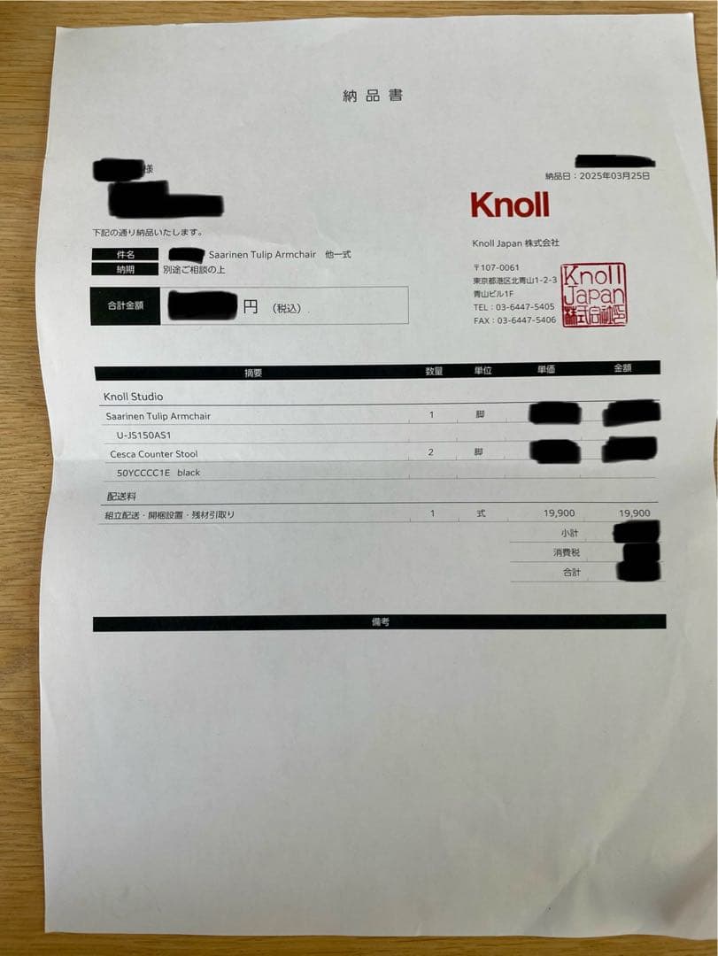 【正規品】knoll チェスカチェア　カウンタースツール②