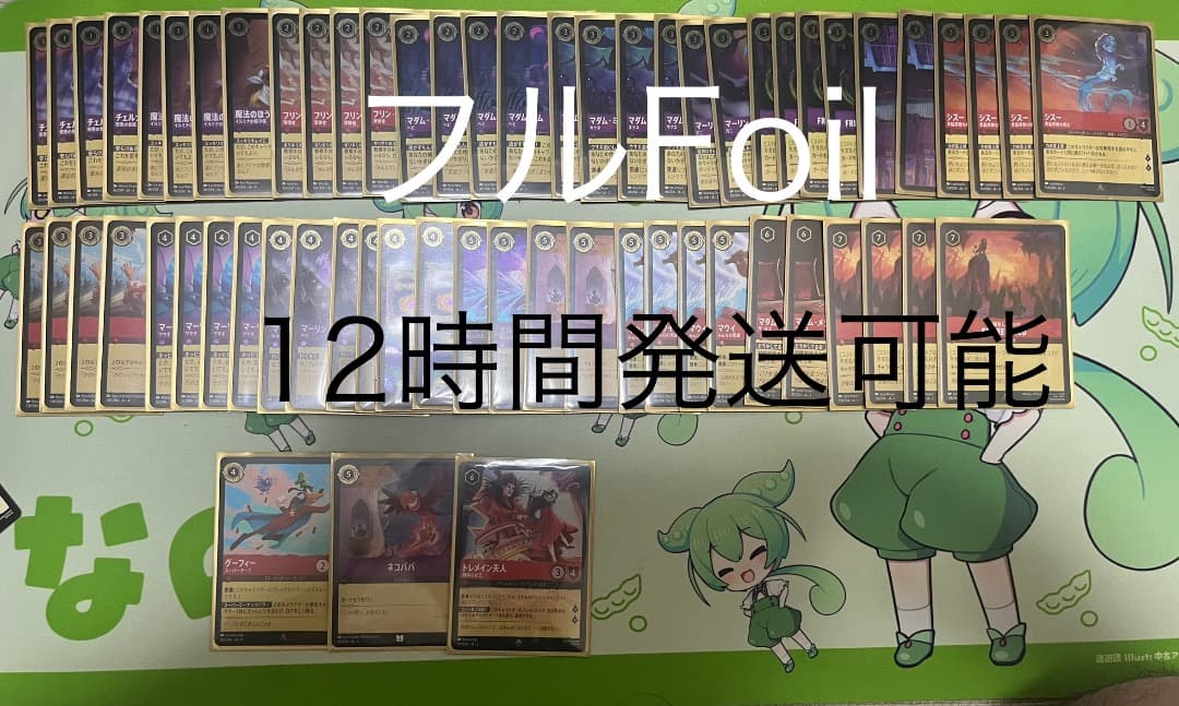 ロルカナ フルFoil アメジストルビーデッキ